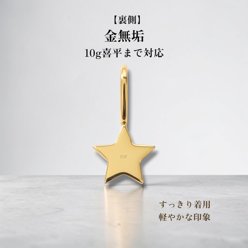 受注生産】シャイニングスター｜K18 スターペンダントトップ 後光留め