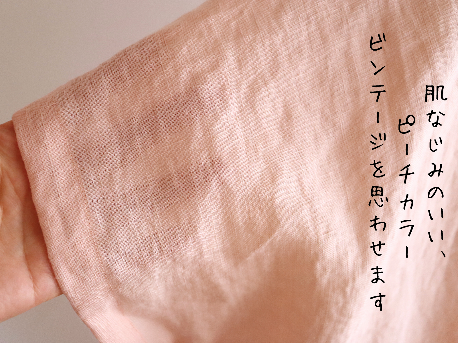 Vネックのルーズトップ::ヨーロッパリネン100::プルオーバーブラウス●ライトピーチ●