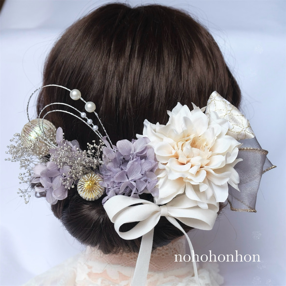薄紫×ダリア 髪飾り 成人式 卒業式 結婚式 色打掛 振袖 着物 留袖 袴