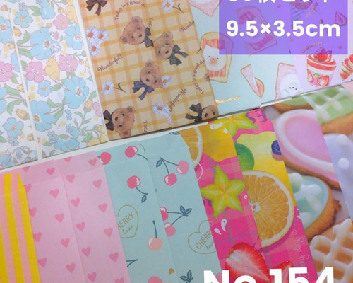 154【80枚】少し細長いミニ封筒・おすそ分け封筒・箸袋
