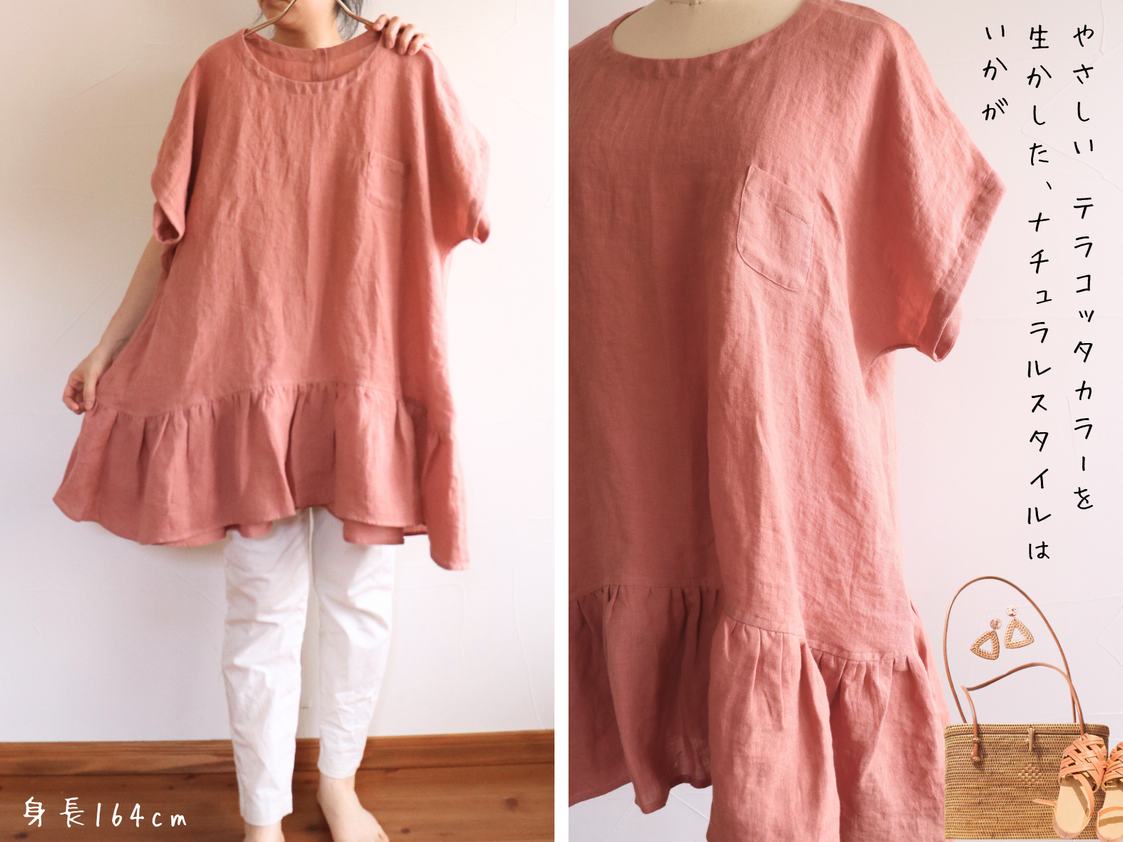 ギャザーヘムチュニック::ヨーロッパリネン100::●テラコッタ●