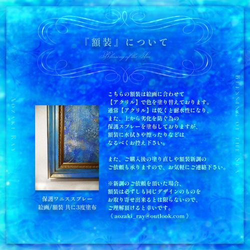 海の祝福」【原画】F6 額装 アクリル画 抽象画 キャンバス 海 空