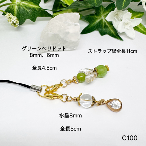 チャーム　ハンドメイド　天然石　水晶　天使 チャームハンドメイド天然石水晶天使