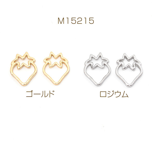 NO.239レジンパーツレジン道イチゴ NO.232レジンパーツレジン道