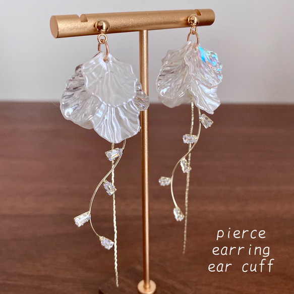 イヤカフ / ピアス / イヤリング  フラワー ガラス ビジュー 大ぶり ホワイト ロング 花嫁 ペダルピアス 1枚目の画像
