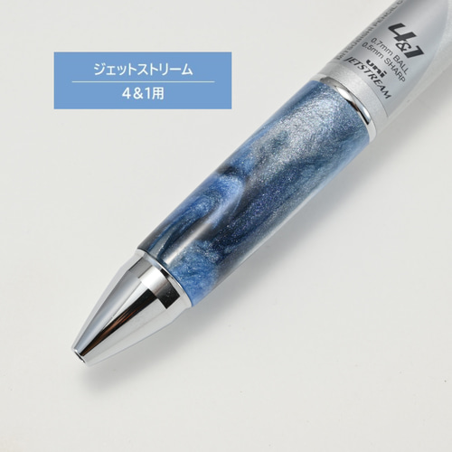 ジェットストリーム4＆1用 グリップ部のみ（ネイビーブルー・ブルー