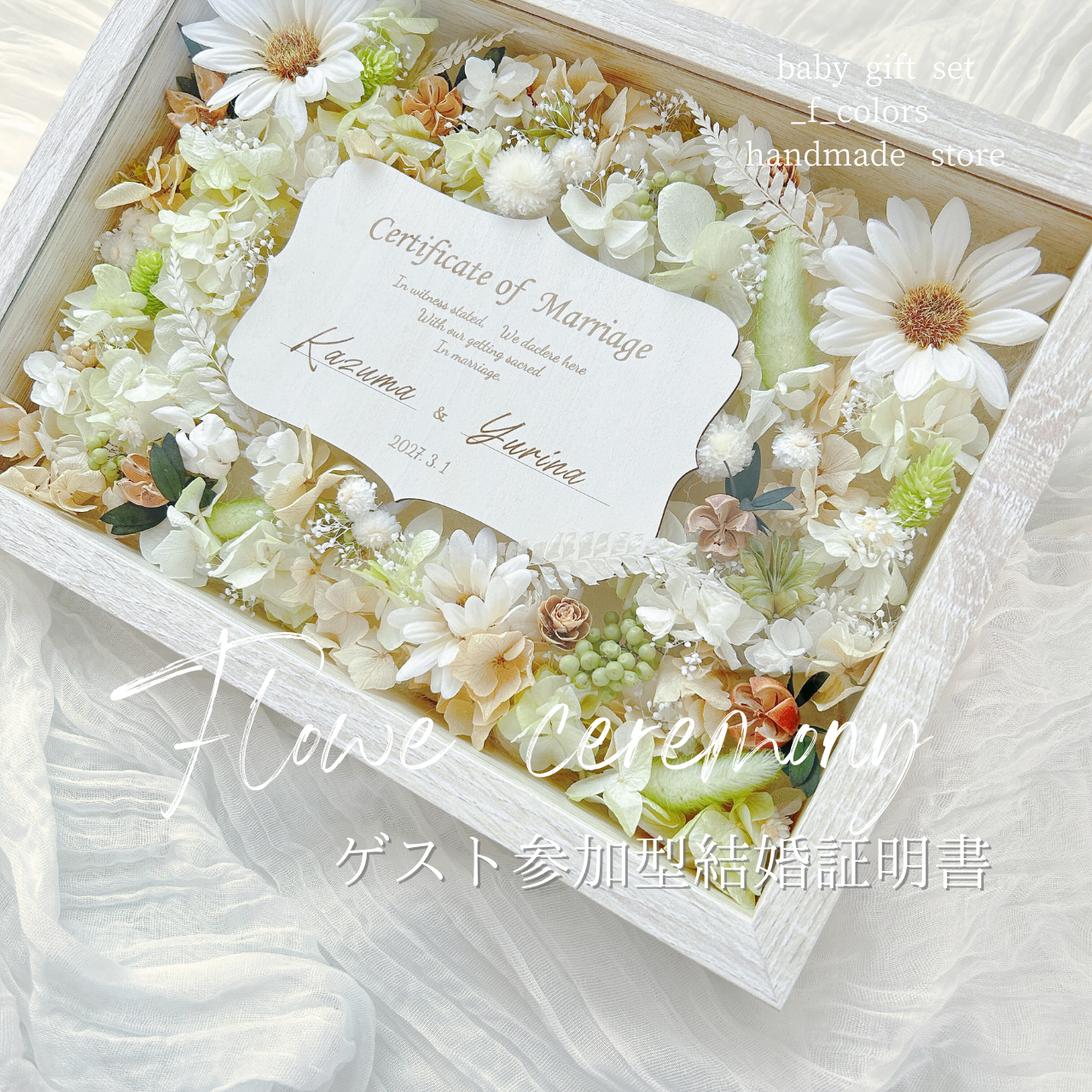 *･*ゲスト参加型結婚証明書　グリーンヴェール　人前式　ナチュラルウェディング　ウェディングアイテム　結婚証明書　淡色