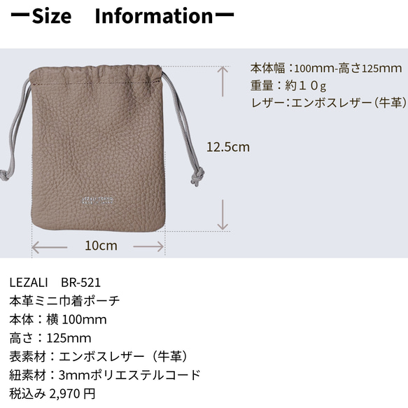 本革ミニ巾着ポーチ   小物入れ 　ミニポーチ バッグインバッグ  本革 フルレザー BR521 8枚目の画像