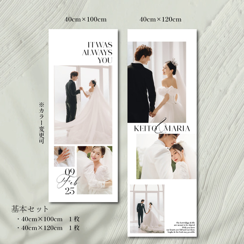 ミニタペストリー【TP07】2枚セット 結婚式 ウェルカムスペース