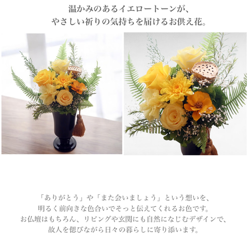 送料無料 紫光】プリザーブドフラワー 仏花 お供え お盆 新盆 初盆