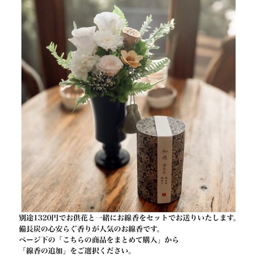 送料無料 紫光】プリザーブドフラワー 仏花 お供え お盆 新盆 初盆