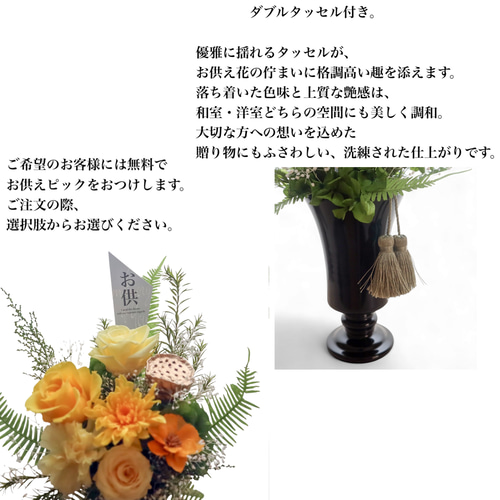 送料無料 紫光】プリザーブドフラワー 仏花 一対 お供え お盆 新盆