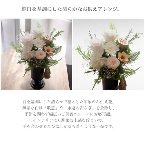 送料無料 紫光】プリザーブドフラワー 仏花 お供え お盆 新盆 初盆