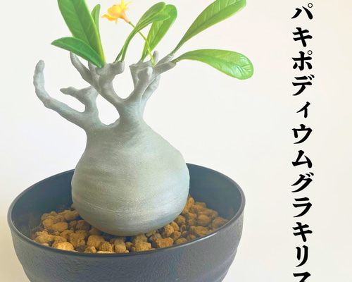 一点物 アートオブジェ グラキリス モチーフ マーブルカラー インテリア置物 一点物 アートオブジェ グラキリス モチーフ マーブルカラー