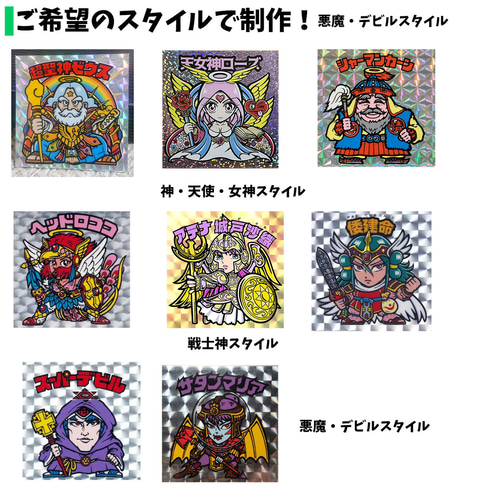 オーダーメイド】 写真からビックリマンシール風に 似顔絵 誕生日