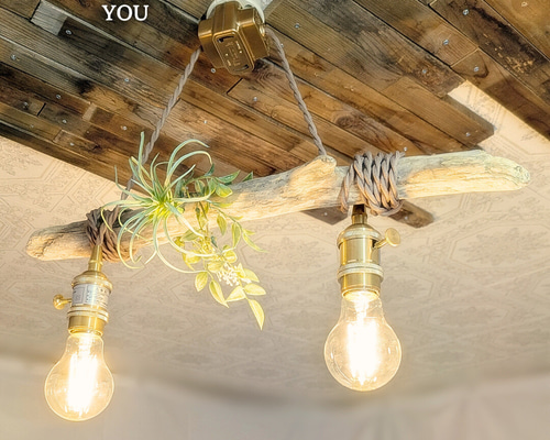 限定1台！流木のペンダントライト2灯 YOU LED電球セット シーリング