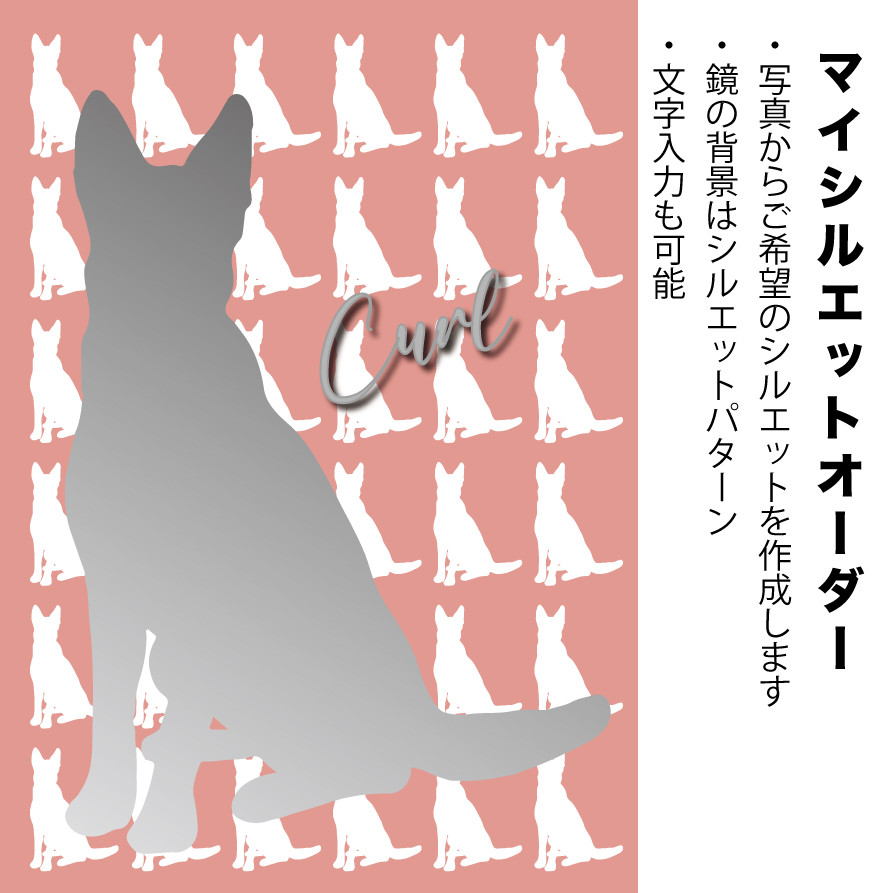 インテリア【シルエットミラー】猫｜ペット｜猫の日2026