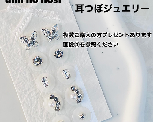 耳つぼジュエリー 耳ツボジュエリー ハンドメイド 耳つぼ