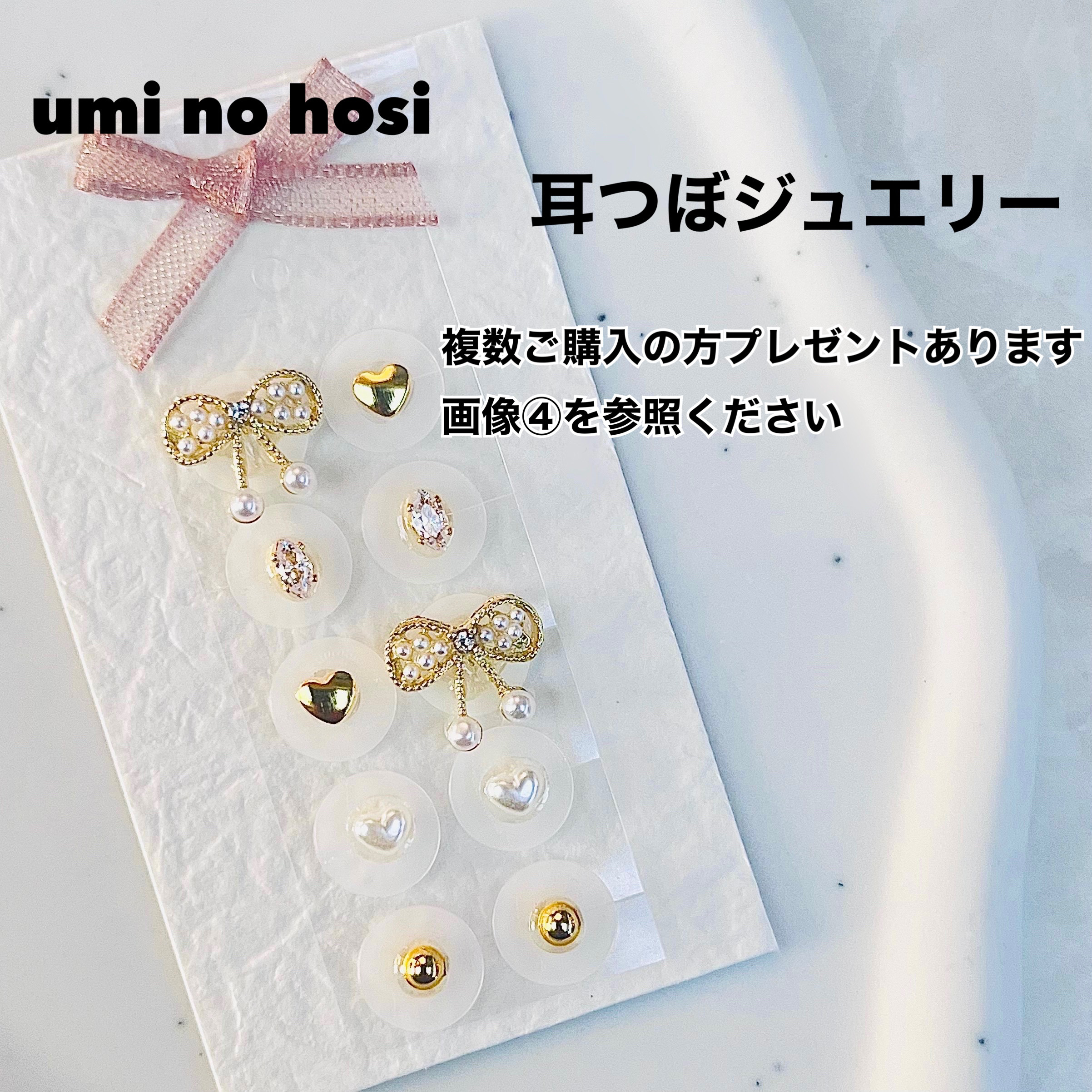 おむ◎耳ツボジュエリー⌇オリジナルパーツ 耳つぼジュエリー 耳ツボジュエリー ハンドメイド 耳つぼ