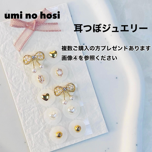おむ◎耳ツボジュエリー⌇オリジナルパーツ 耳ツボジュエリー🪽✩‧₊˚ 大人っぽいデザインでキラキラパーツを