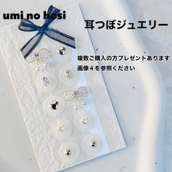 耳つぼジュエリー 耳ツボジュエリー ハンドメイド 耳つぼアクセサリー