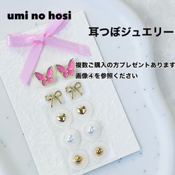 あお様　耳つぼジュエリー 10枚セット 耳つぼジュエリー お試し10粒 3点セット スターターキット 高