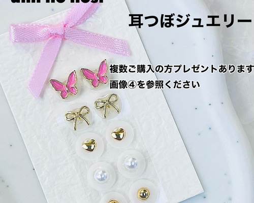 耳つぼジュエリー 耳ツボジュエリー ハンドメイド 耳つぼ