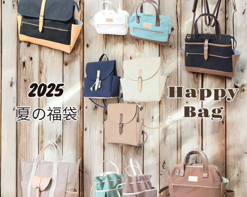 HABA HAPPY BAG 2025 抜き取りなし ハーバー / HAPPY BAG 2025の公式商品情報｜美容・化粧品情報は
