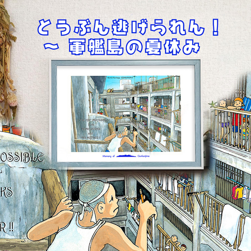 GREENROOM フレーム付ポスター GREENROOM フレーム付ポスター Greenroom Art