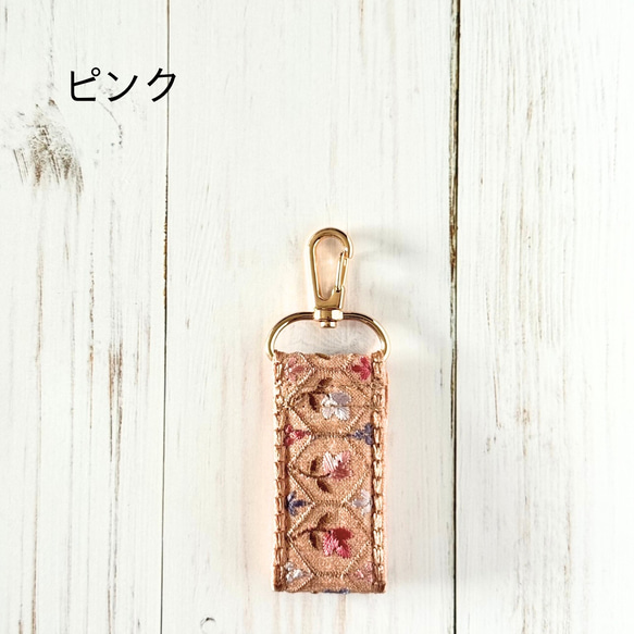 印度刺繡絲帶鑰匙圈拉鍊掛飾包包掛件迷你智慧型手機掛件 第10張的照片