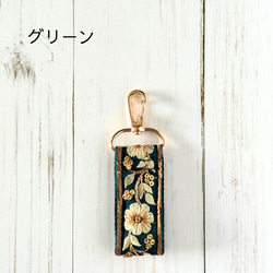 印度刺繡絲帶鑰匙圈拉鍊掛飾包包掛件迷你智慧型手機掛件 第16張的照片