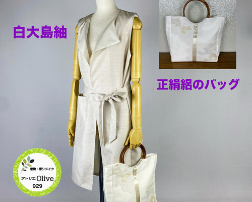 着物リメイク　正絹　紬　ロングコート＊スヌード＊トートバッグ3点セット 着物リメイク 正絹 紬 ロングコート＊スヌード＊トートバッグ3点
