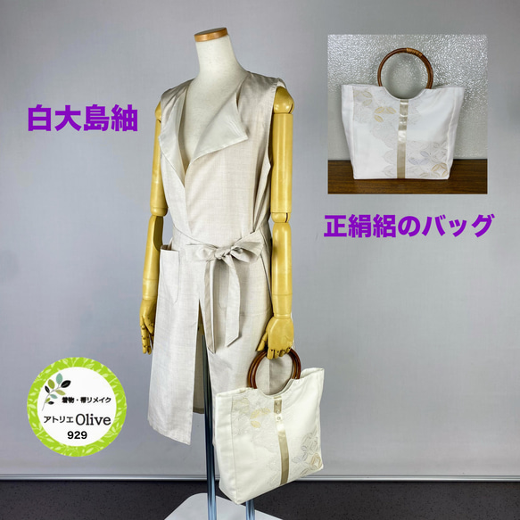 レトロ 大島紬 バック 正絹 着物 リメイク 古布 はぎれ パッチ