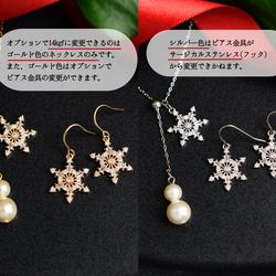 3日以内発送！クリスマスコフレ【ピアス + ロングネックレス セット】 雪の結晶・雪だるま パールゴールド色／シルバー色 2枚目の画像