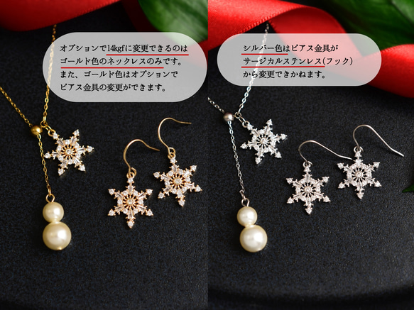 3日以内発送！クリスマスコフレ【ピアス + ロングネックレス セット】 雪の結晶・雪だるま パールゴールド色／シルバー色 2枚目の画像
