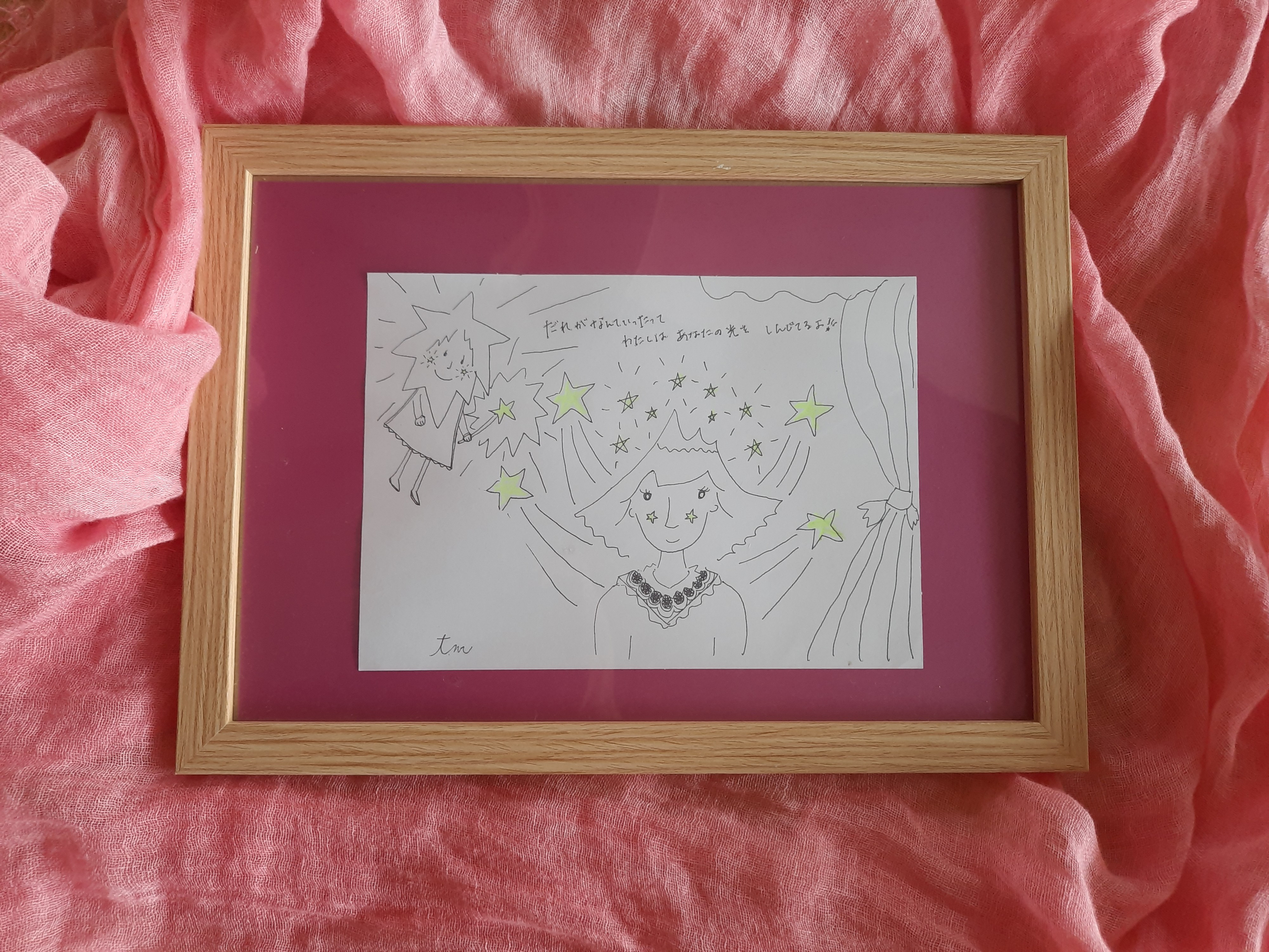 あなたの光を信じてるよ