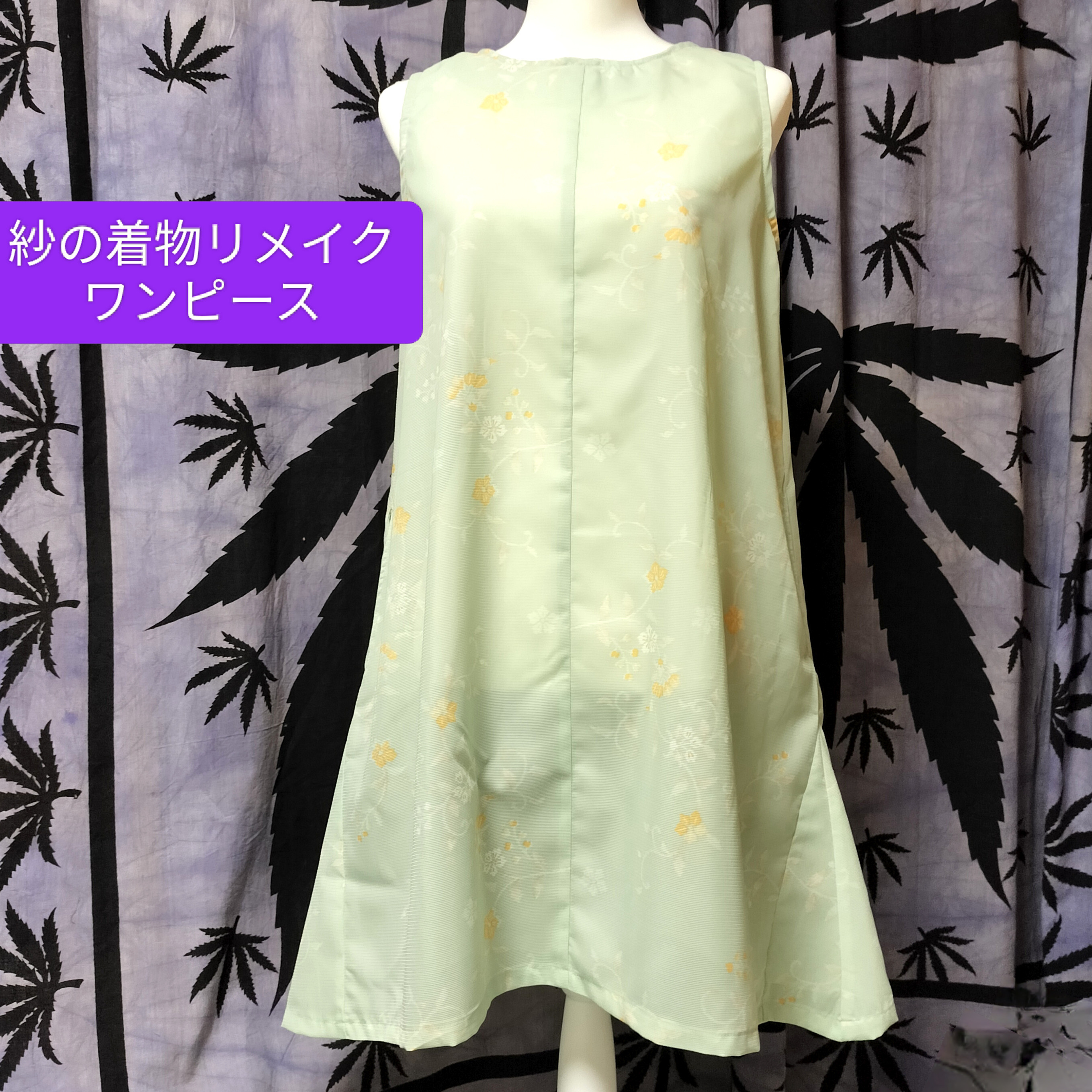 紗の着物のリメイクワンピース