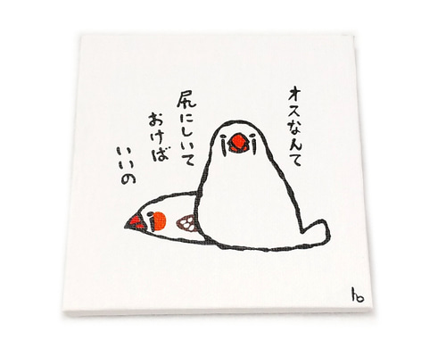 キンカチョウ ミニキャンバス 原画イラスト マグネット 5108