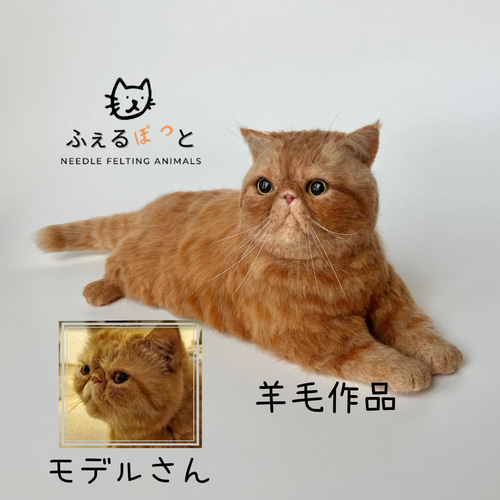オーダー】羊毛フェルト うちの子 猫 シンガプーラ アビシニアン