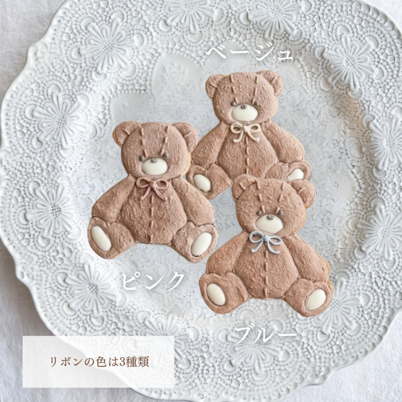 【単品】テディベアのアイシングクッキー 2枚目の画像
