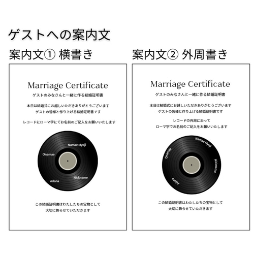 レコード結婚証明書⌇基本セット⌇思い出の音楽を入れて特別演出に