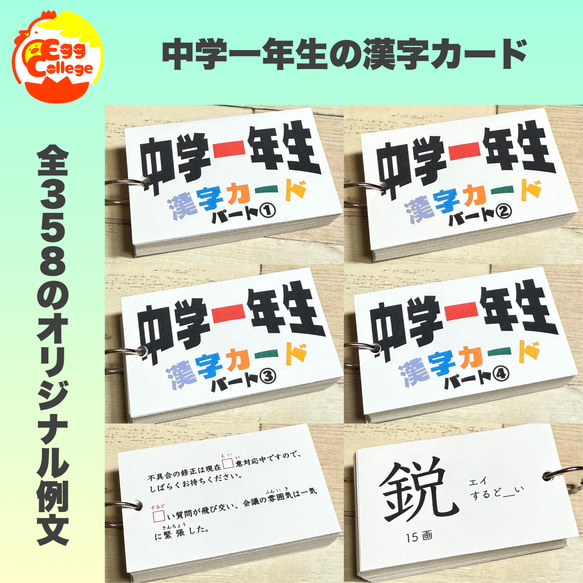 奨学社　一年生　カード学習 小学1年生から本格的な理科の学習に取り組もう！ | 幼児教室の奨学社