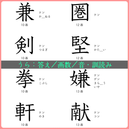 中学生で習う漢字カード フルパッケージ 暗記カード 中学校 テスト対策