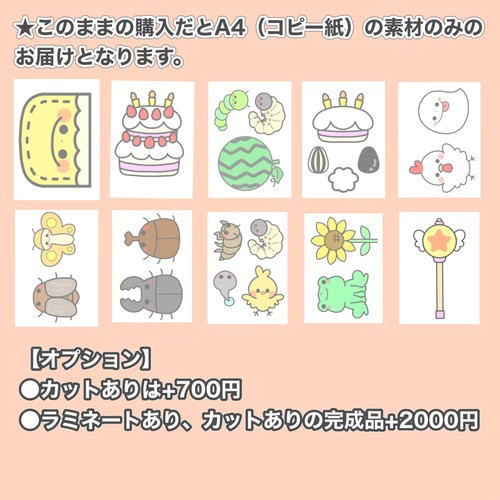 保育教材 鬼のパンツ♫マグネットシアターorパネルシアターorラミネートシアター