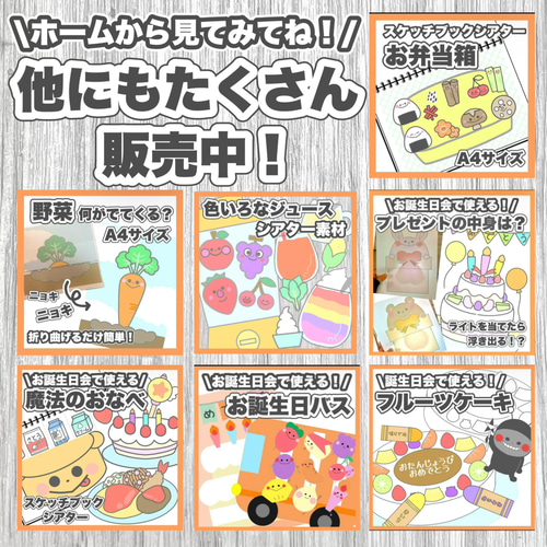 保育教材 スケッチブックシアター ミックスジュース 保育教材 保育園 幼稚園