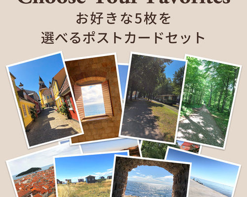選べる海外風景ポストカード5枚セット｜北欧・南欧の旅写真