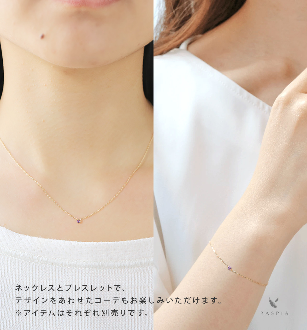 2月誕生石 K10 アメジストの一粒ブレスレット ~Petela~ (K18 変更可能)