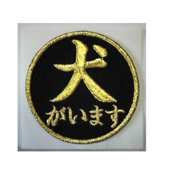 送料無料】2枚セット☆お名前 刺繍 5×8センチまで 名入れ