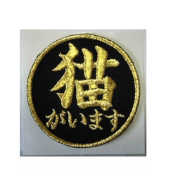 送料無料】2枚セット☆お名前 刺繍 5×8センチまで 名入れ
