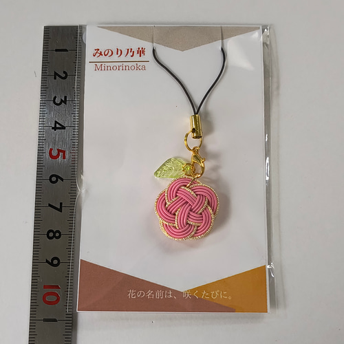 水引ストラップ 〜みのり乃華〜 和風ストラップ 梅結び キーホルダー